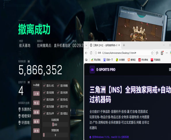 三角洲辅助靠谱吗透视自瞄效果